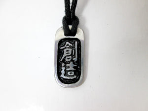 Kanji symbol for Creativity pendant with black background, black cord necklace style.