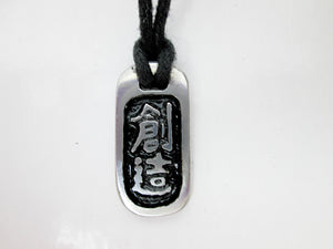 Kanji symbol for Creativity pendant with black background, black cord necklace style.