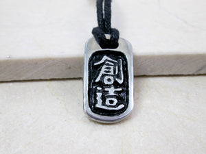 Kanji symbol for Creativity pendant with black background, black cord necklace style.